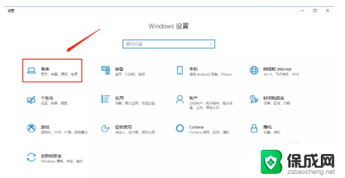 windows10怎么设置不要息屏 如何设置电脑不息屏时间