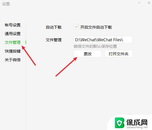 windows版微信图片存放路径 微信电脑版照片保存位置详解