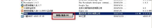 电脑微信怎么卸载 删除微信电脑版软件的方法