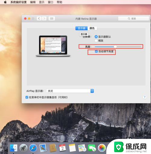 苹果电脑如何调整亮度 苹果电脑如何调节屏幕亮度