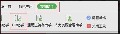 wps身份证号提取地扯 wps身份证号提取地扯工具