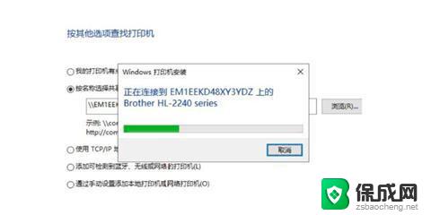 windows7连接win11共享打印机 Win11连接共享打印机的方法及注意事项