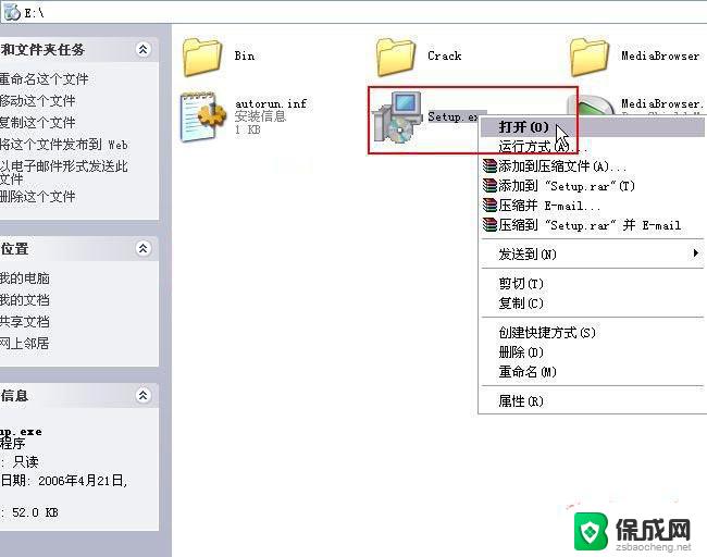 cad2007破解版安装过程 Autocad2007注册破解方法图文教程