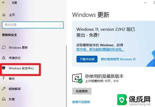 win10关掉病毒和威胁防护 win10关闭病毒和威胁防护的步骤