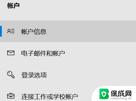 电脑上的指纹解锁怎样设置 电脑指纹开机登录步骤