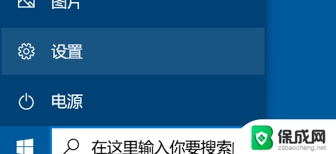 电脑上的指纹解锁怎样设置 电脑指纹开机登录步骤