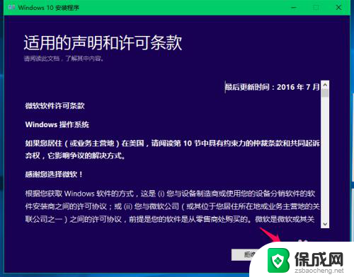 iso怎么装机 如何使用ISO系统镜像文件安装电脑系统