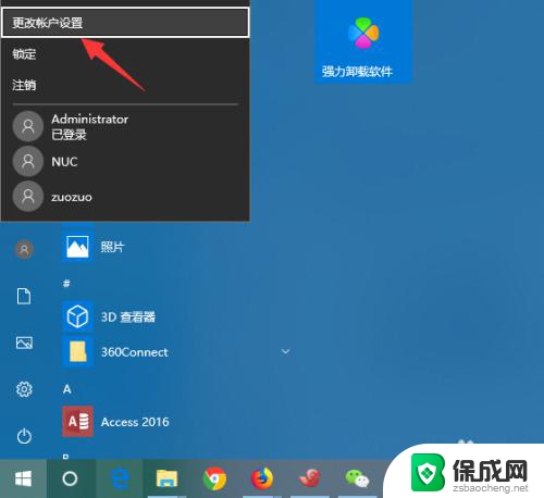 笔记本开机pin码忘记了怎么办 Win10 PIN密码忘记了怎么找回