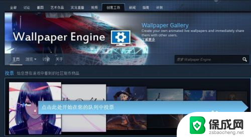 wallpaper如何设置壁纸 Wallpaper Engine桌面壁纸设置指南