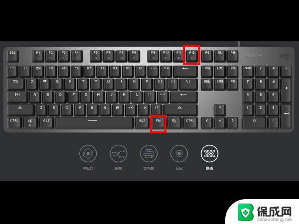 k835键盘开不了灯 罗技K845键盘灯光调整方法