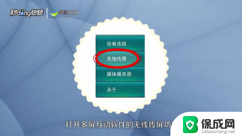 tcl电视机怎么打开投屏 TCL电视如何投屏到电脑