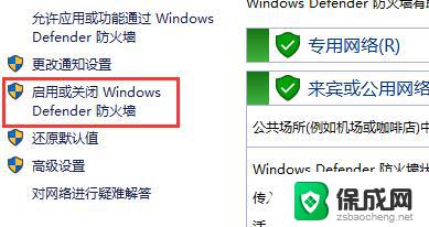 软件一直被win10防火墙拦截优化探究 win10关闭防火墙还是被拦截无法上网怎么办