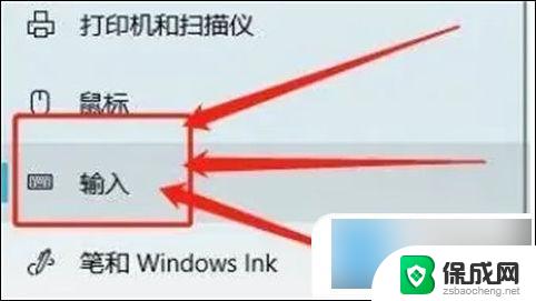 win10系统怎么打字 win10输入法切换方法