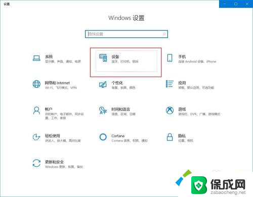 thinkpad笔记本电脑可以连接蓝牙耳机吗 thinkpad如何连接蓝牙耳机