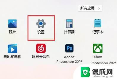 win11显示未识别的网络怎么办 Win11无法连接到未识别的网络怎么办