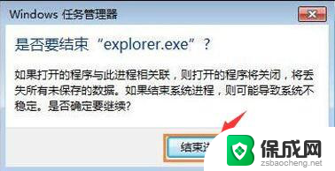 电脑桌面图标点不开 win10系统电脑桌面图标点击无效怎么修复