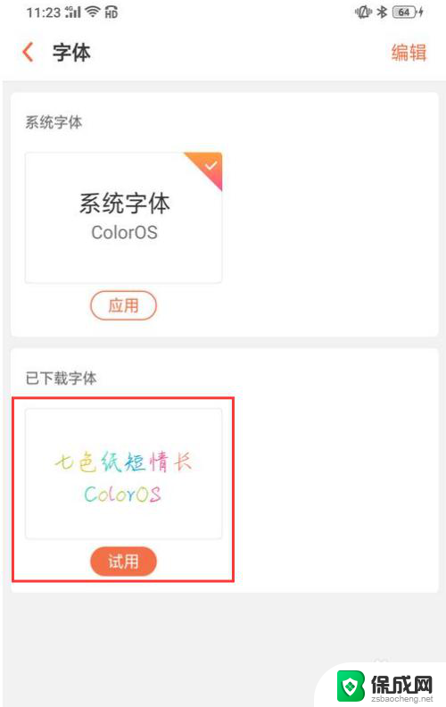 微信里的字体怎么换 微信消息怎么改变字体样式