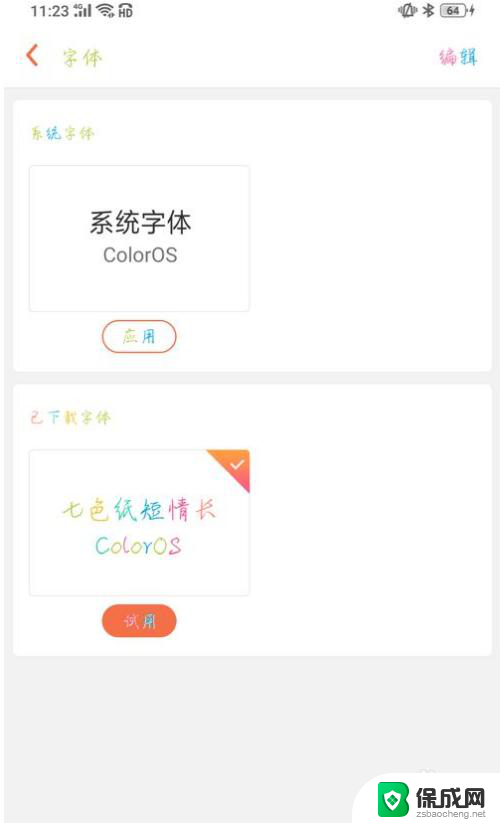 微信里的字体怎么换 微信消息怎么改变字体样式