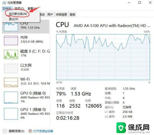 电脑桌面图标点不开 win10系统电脑桌面图标点击无效怎么修复