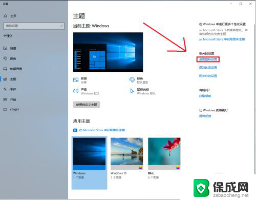 win10笔记本桌面没有我的电脑图标 Win10电脑桌面缺少我的电脑图标怎么办