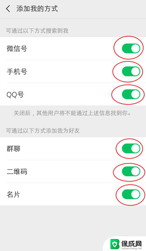 为什么微信添加不了好友 微信加不了陌生人怎么办