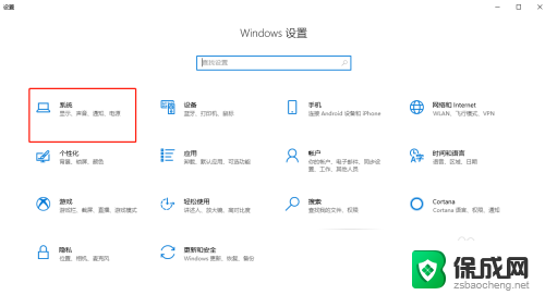 win10经典桌面模式 如何在电脑win10系统上返回传统桌面