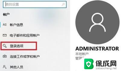 windows11系统怎么加密码 Win11系统怎么设置开机密码