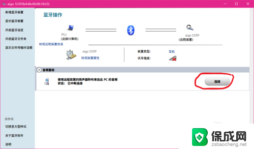 win10连接过蓝牙耳机后无法再连接耳机外设备 Win10蓝牙耳机无法在播放设备中找到