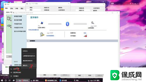 win10连接过蓝牙耳机后无法再连接耳机外设备 Win10蓝牙耳机无法在播放设备中找到