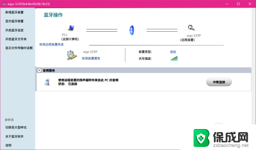 win10连接过蓝牙耳机后无法再连接耳机外设备 Win10蓝牙耳机无法在播放设备中找到