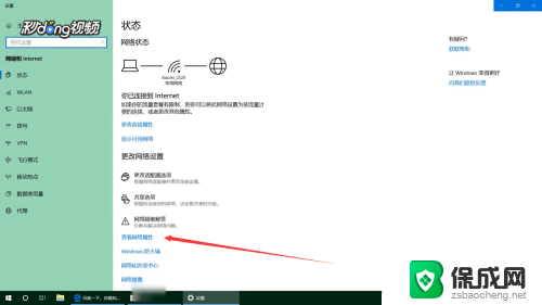 怎么看自己家里的wifi连接了多少人 怎么知道家中无线网络连接了多少用户