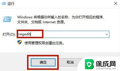 win10电脑更新如何关闭 笔记本Win10如何关闭更新服务