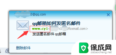 qq邮箱可以发匿名邮件吗 QQ邮箱如何匿名发送邮件