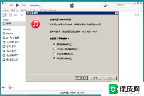 电脑itunes连接不到iphone iPhone USB连接不上iTunes怎么解决