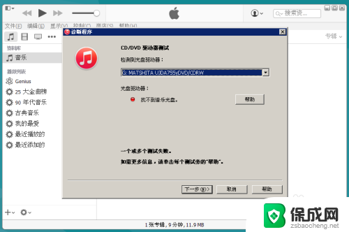 电脑itunes连接不到iphone iPhone USB连接不上iTunes怎么解决