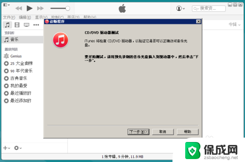 电脑itunes连接不到iphone iPhone USB连接不上iTunes怎么解决