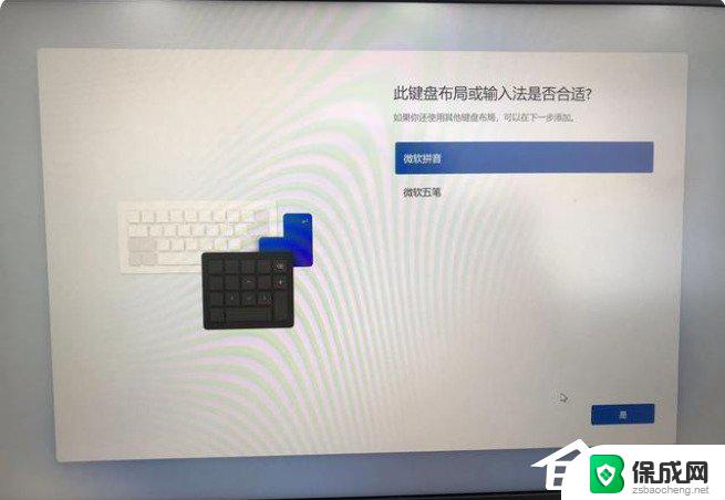 最新版win11不联网安装 Win11如何跳过网络连接设置