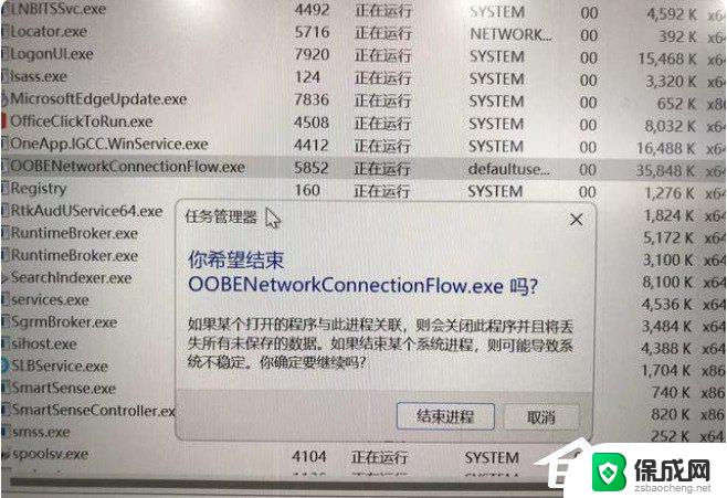 最新版win11不联网安装 Win11如何跳过网络连接设置