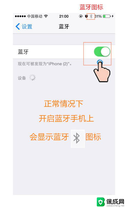 苹果手机打开蓝牙没有蓝牙标志 苹果手机蓝牙打开无图标怎么办