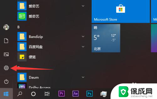 windows怎么关闭病毒和威胁防护 win10威胁防护关闭步骤