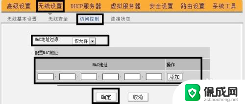 联通无线网怎么设置路由器 联通宽带无线路由器设置步骤