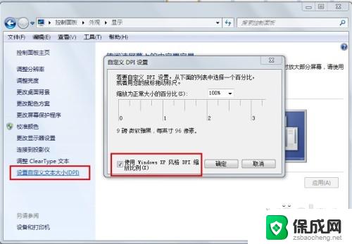 win7默认字体修改 Win7系统如何设置字体样式