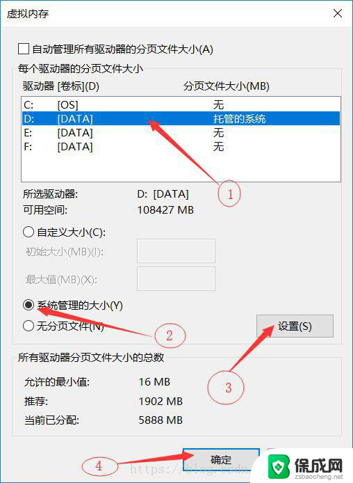 win10 c盘下的.sys能删吗 win10中pagefile.sys换盘步骤