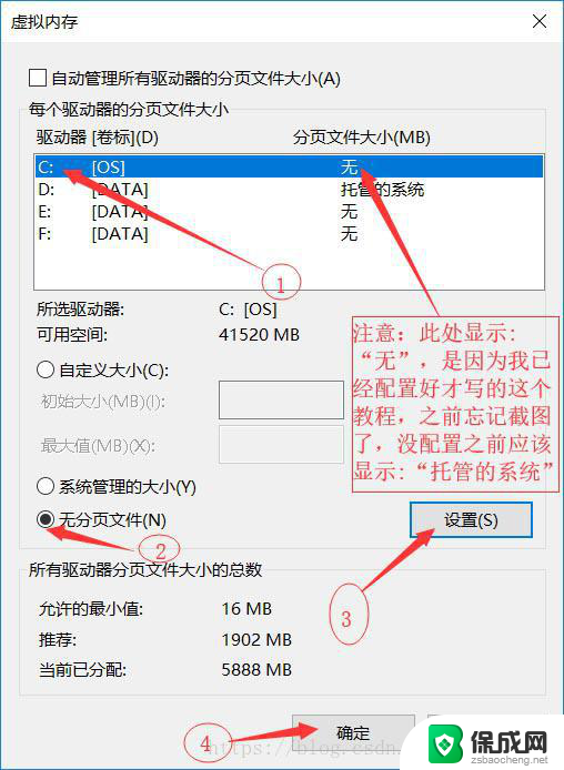 win10 c盘下的.sys能删吗 win10中pagefile.sys换盘步骤