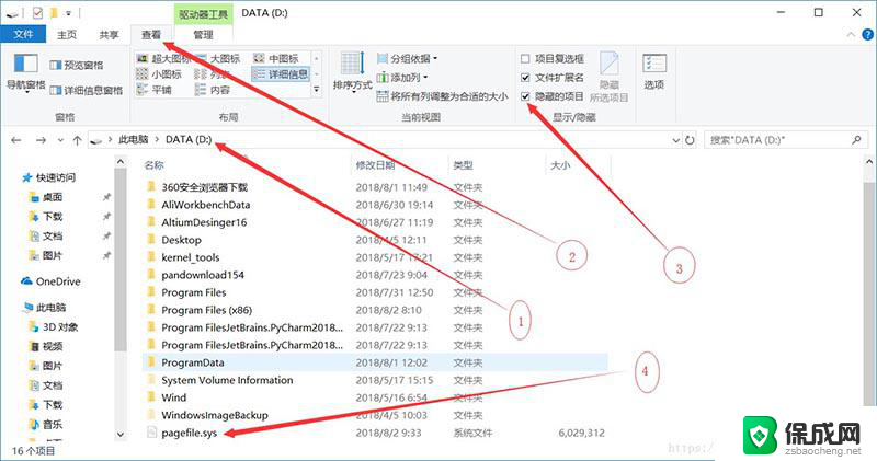 win10 c盘下的.sys能删吗 win10中pagefile.sys换盘步骤