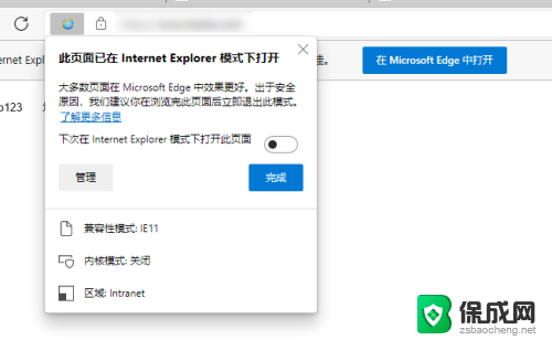 win11 edge internet选项在哪 edge浏览器internet选项灰色解决方法