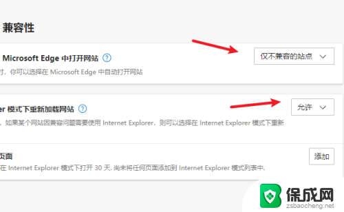 win11 edge internet选项在哪 edge浏览器internet选项灰色解决方法