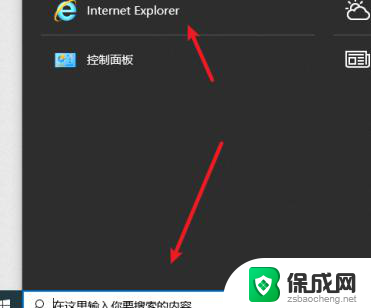 win11 edge internet选项在哪 edge浏览器internet选项灰色解决方法