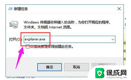 win10黑屏只有一个鼠标箭头 Win10启动黑屏只有鼠标箭头解决方法