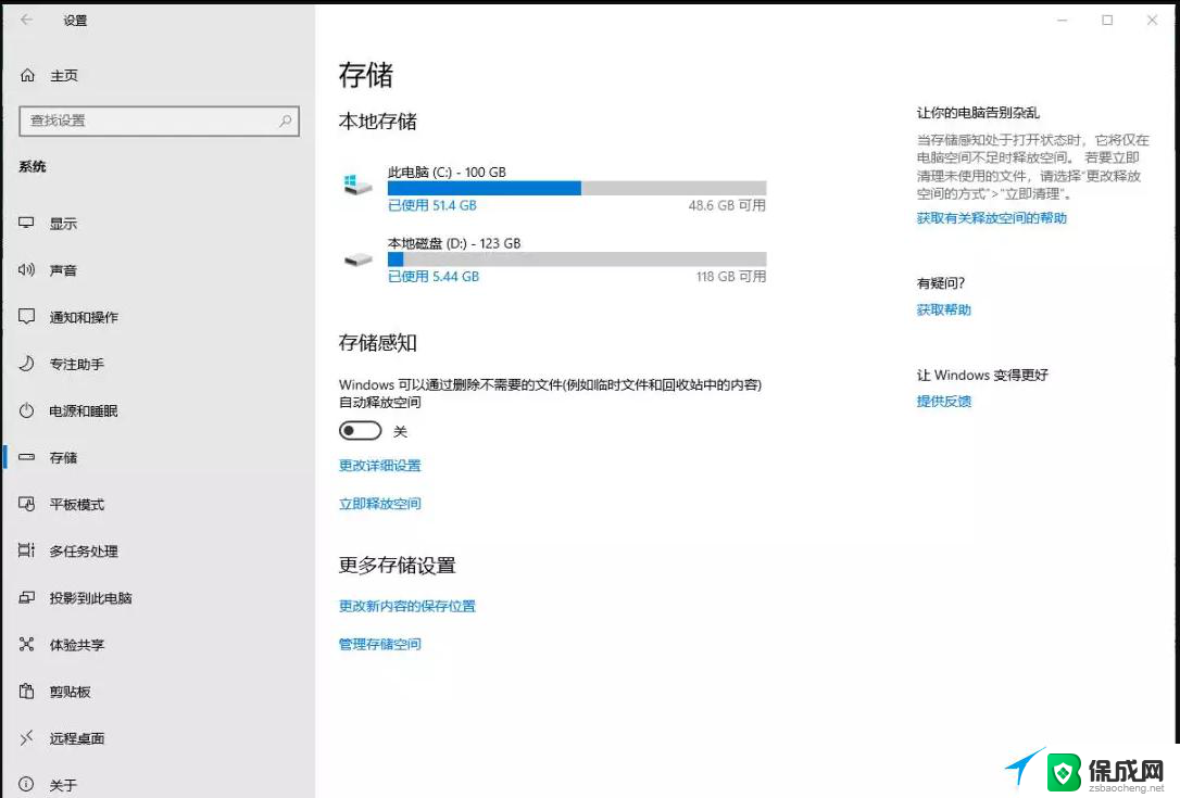 2022win10更新后经常卡死 Win10系统更新22H2后卡顿解决方法